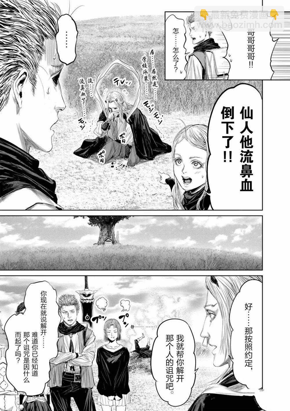 第64话16
