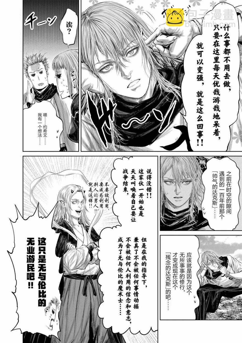 第64话7