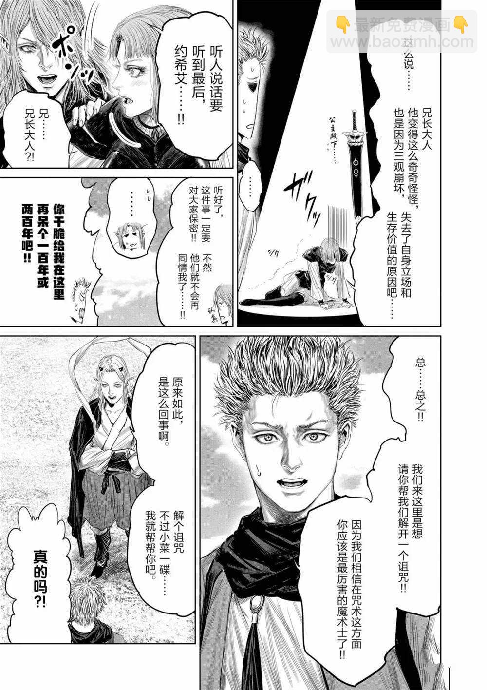 第64话8