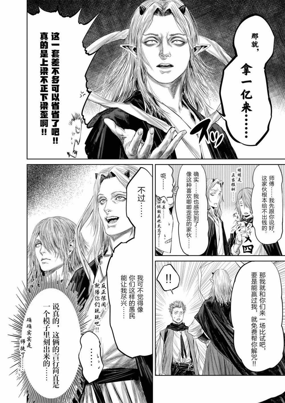 第64话9
