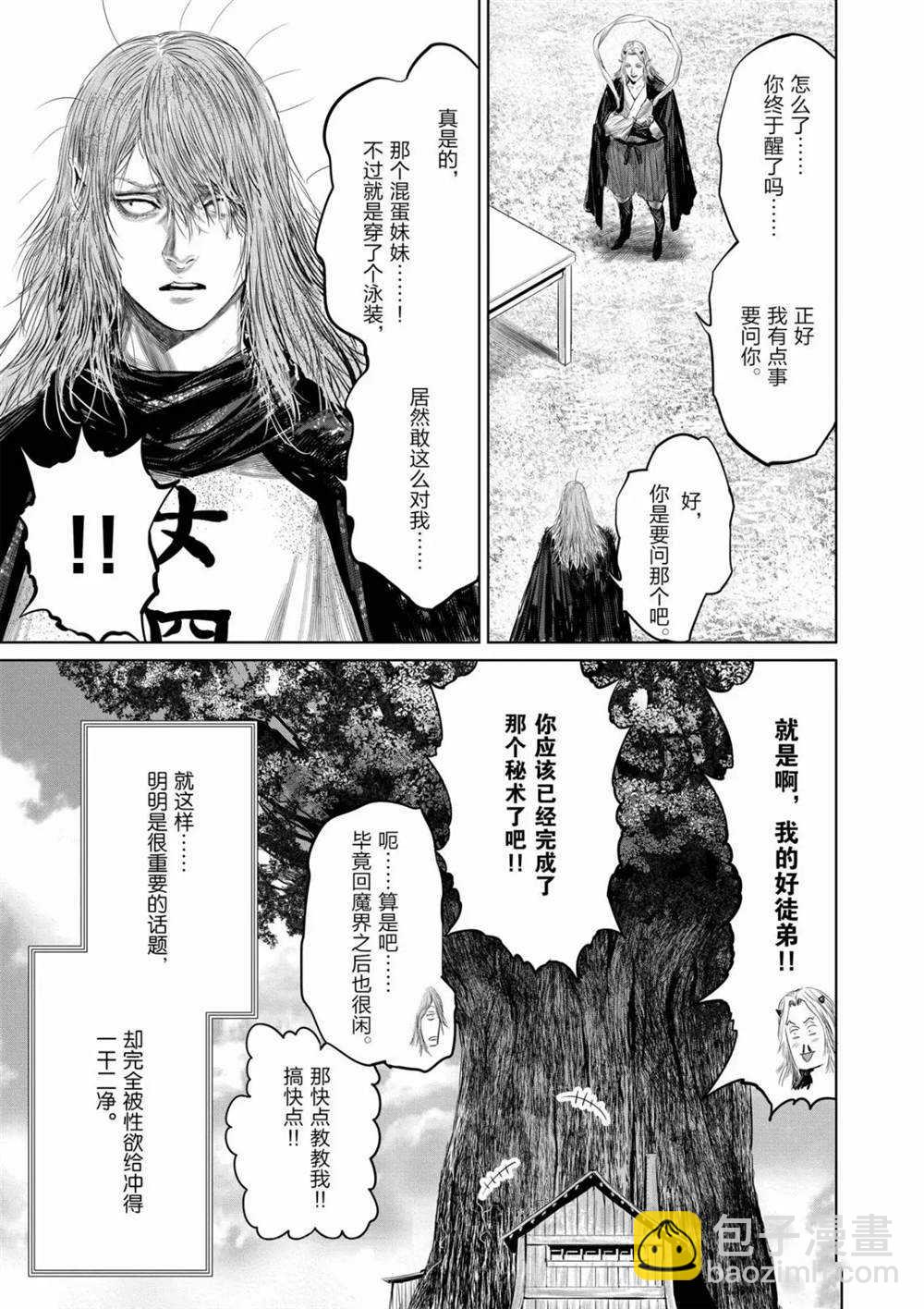 第65话14