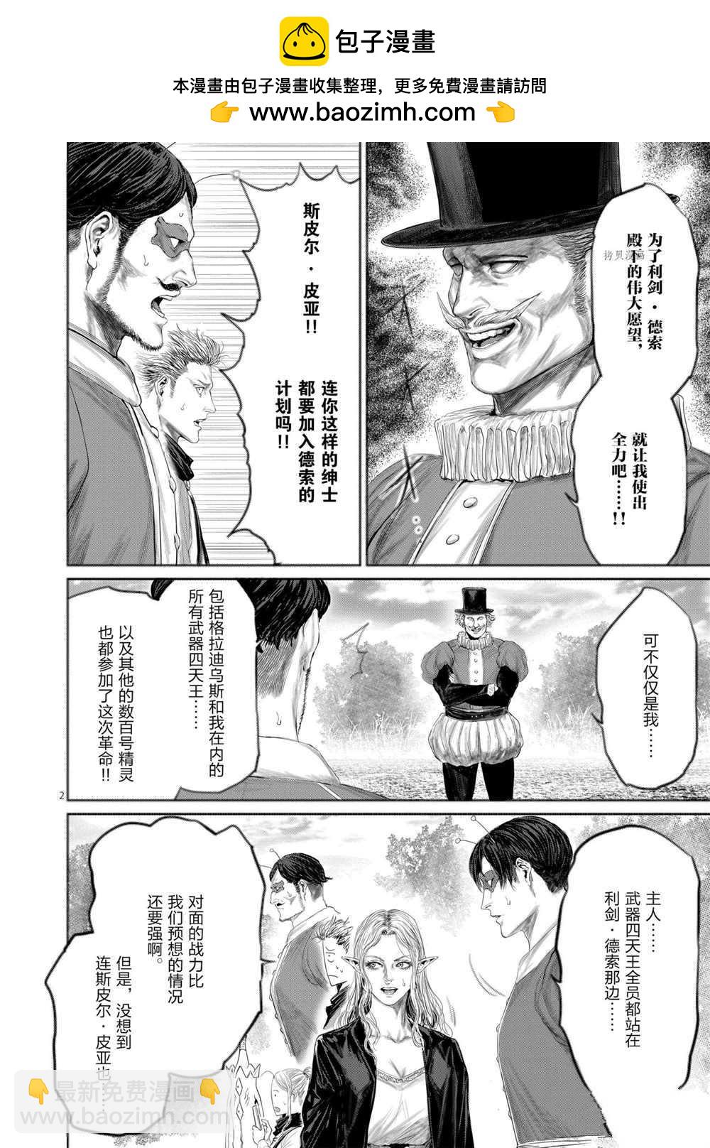 第76话1