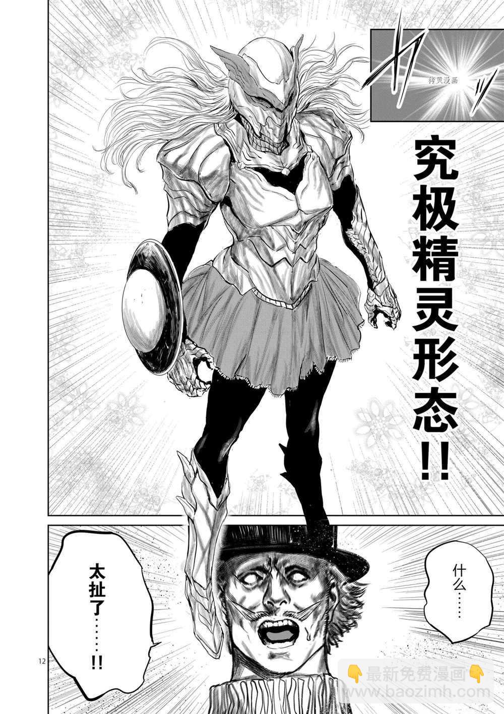第76话10