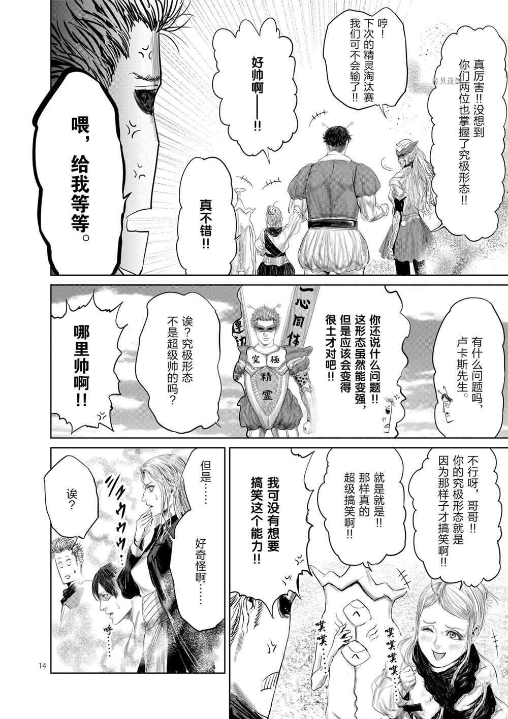第76话12