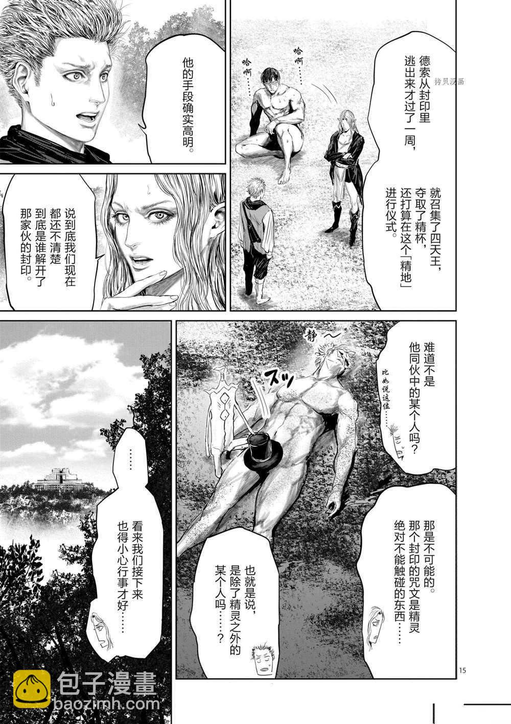 第76话13