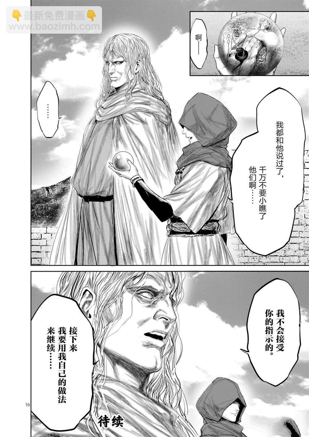 第76话14