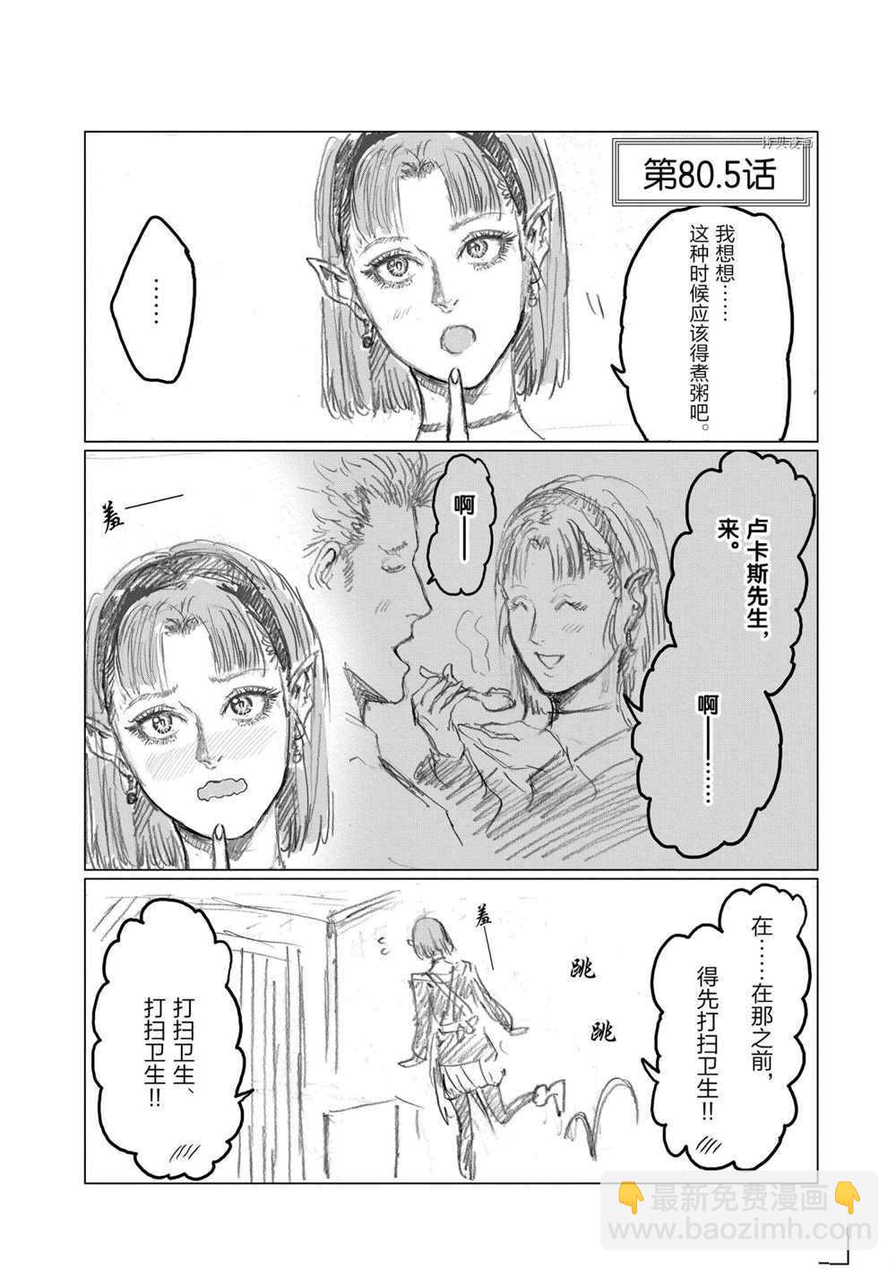 第76话23