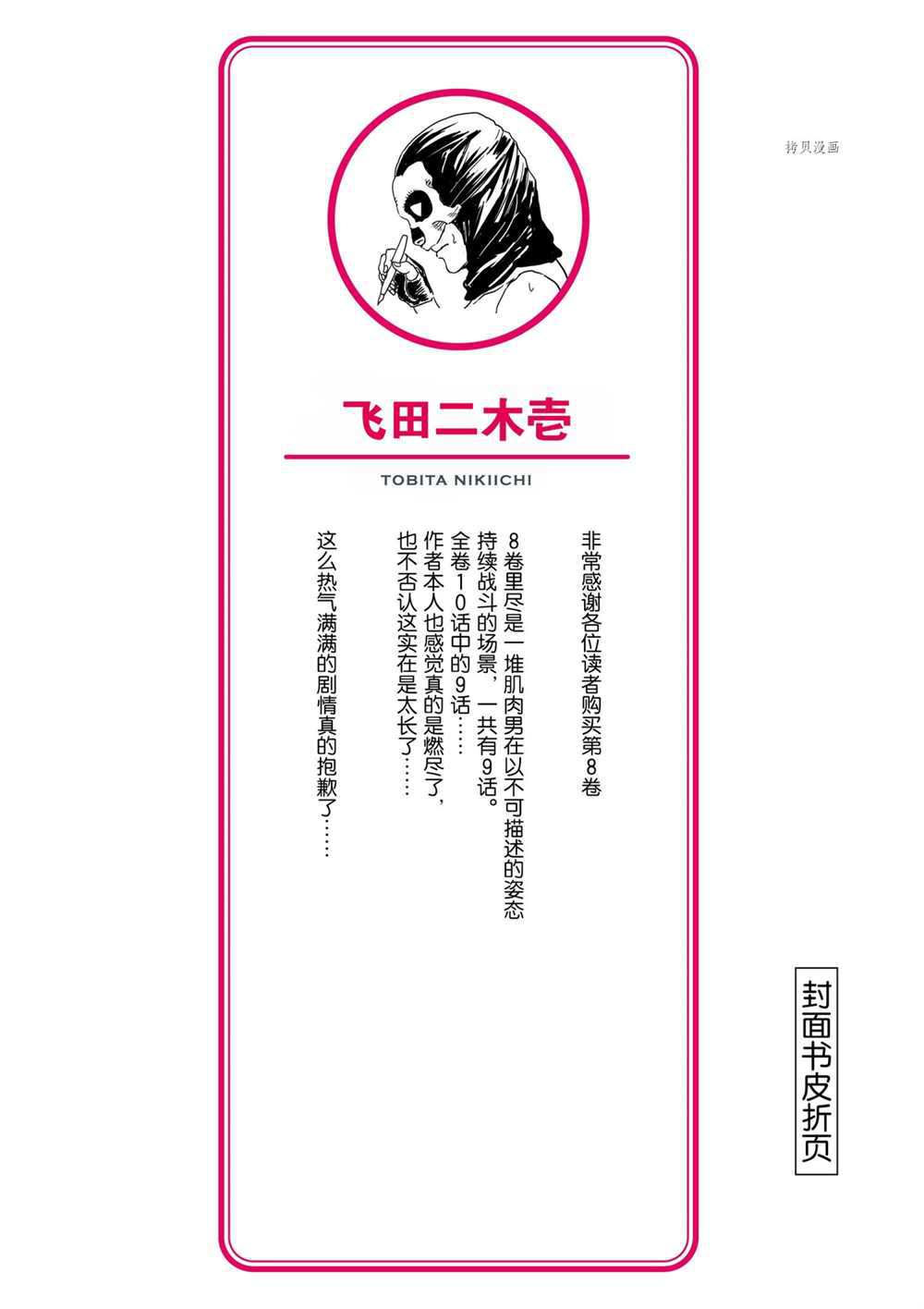 第76话25