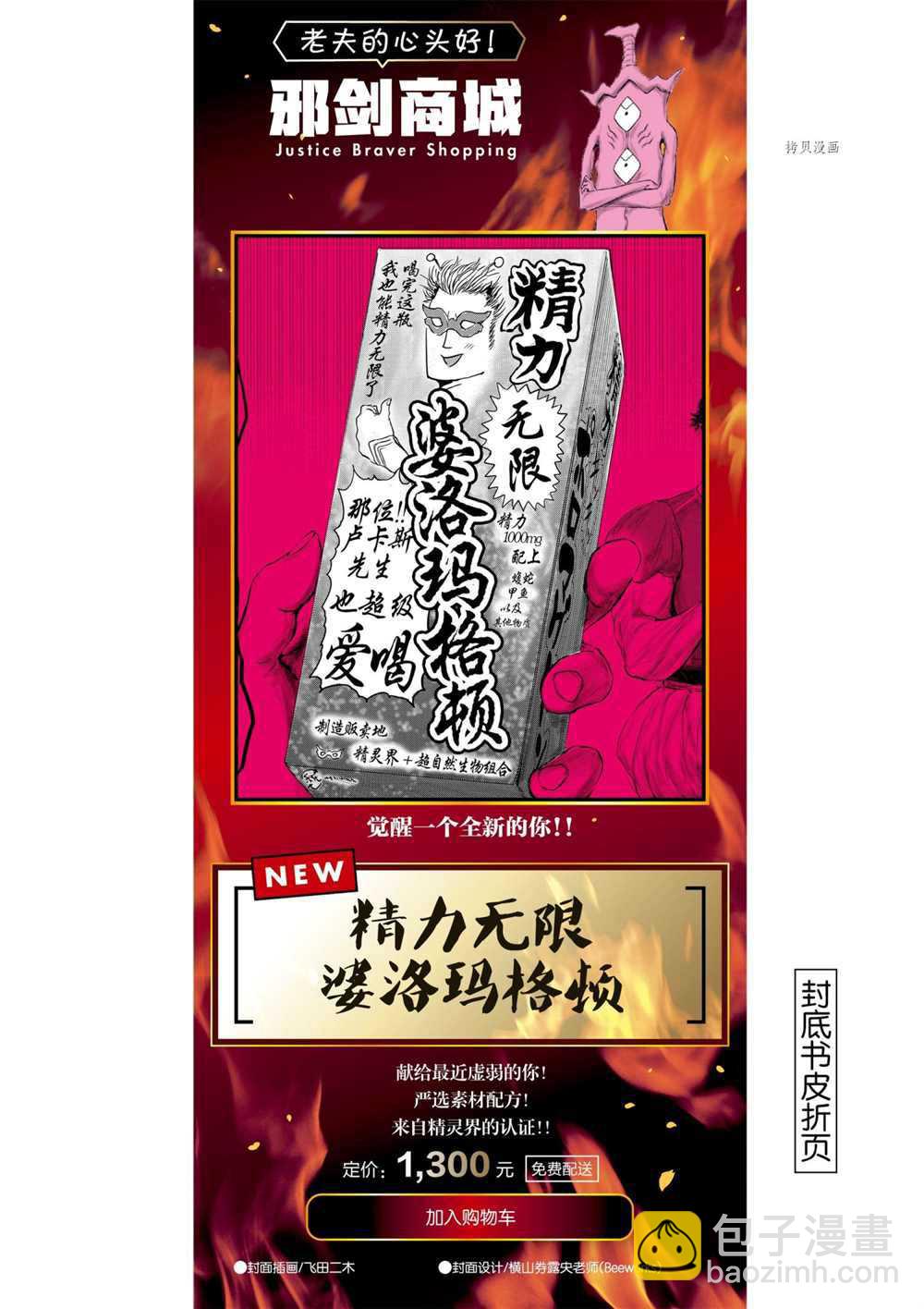 第76话26