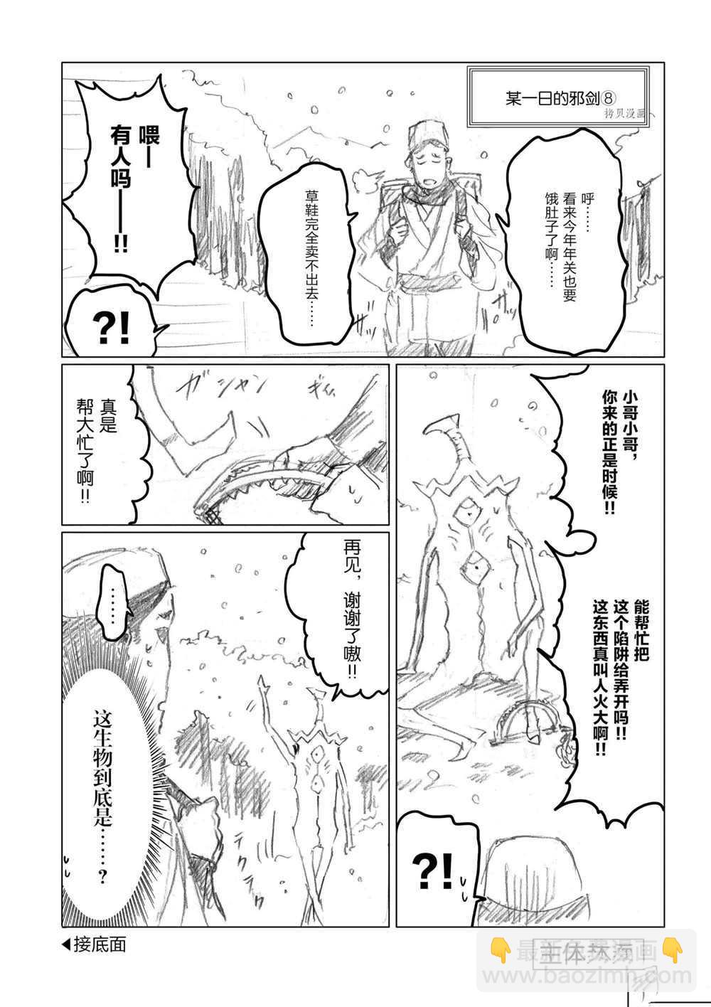 第76话27