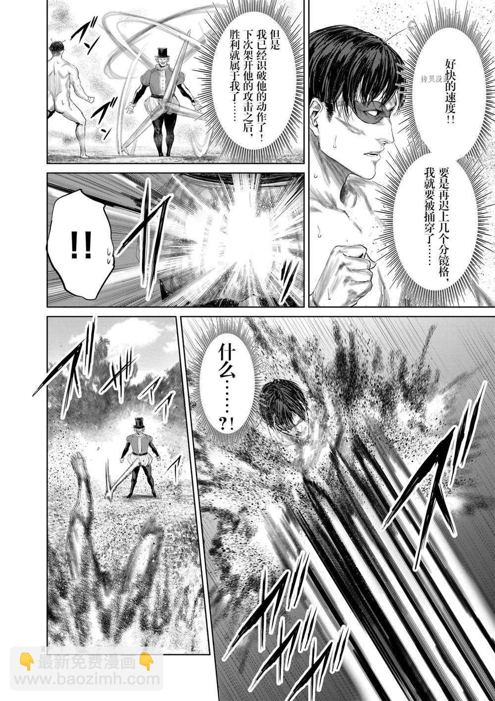 第76话7