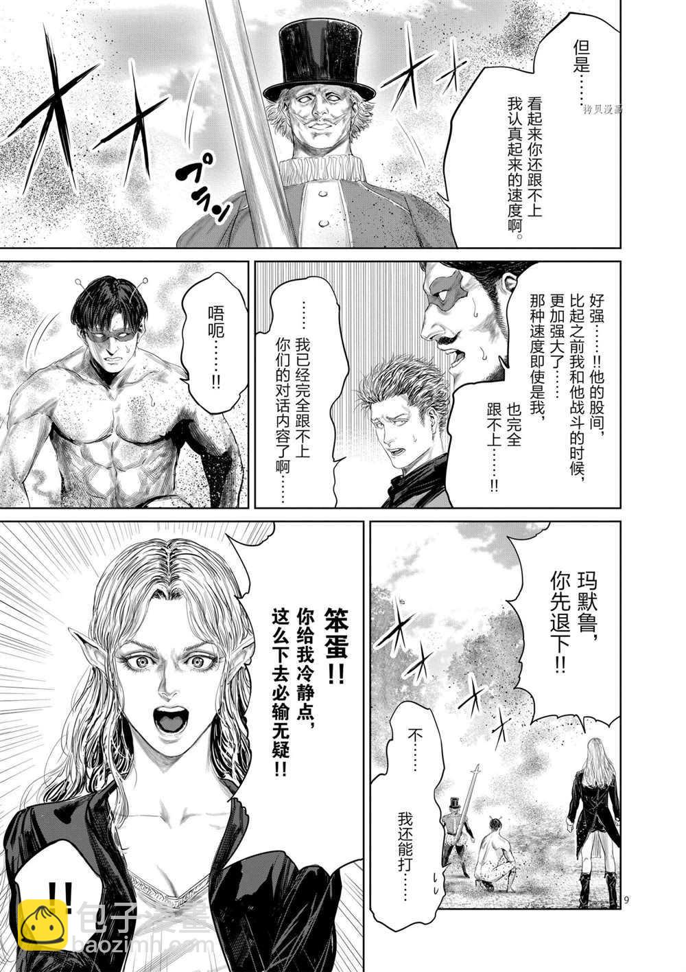 第76话8
