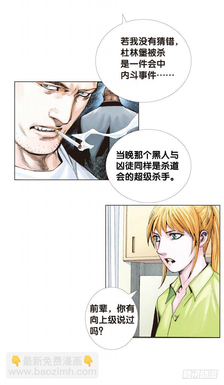 第八回：复仇者的序曲1