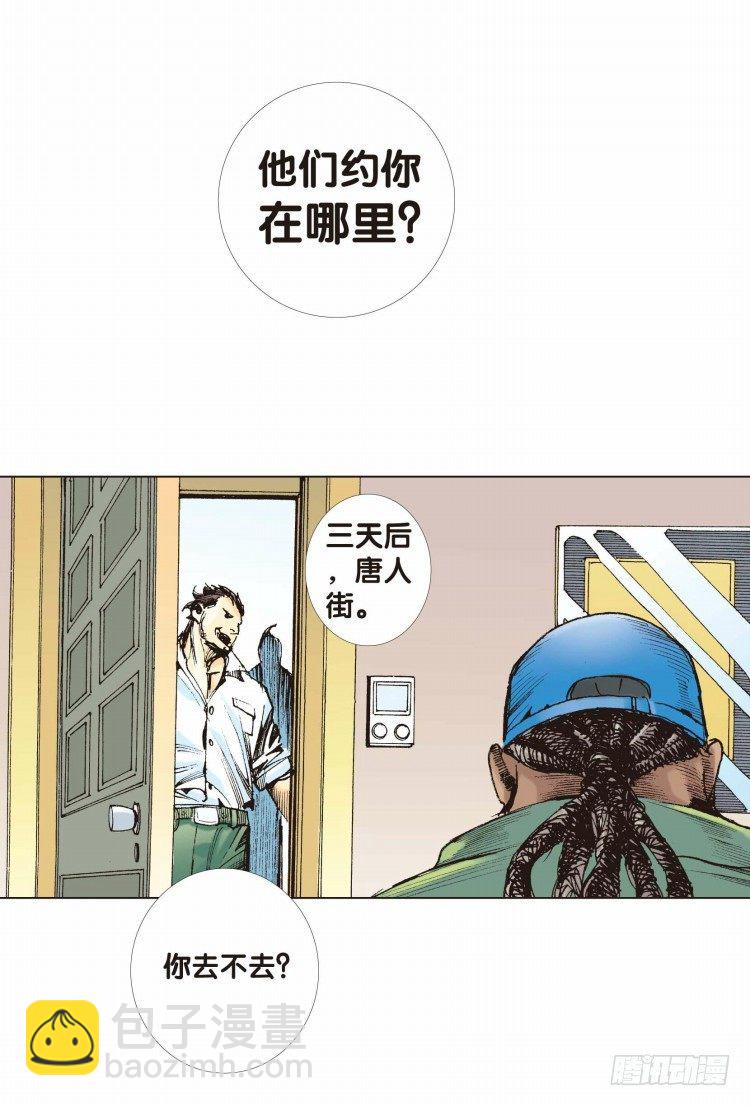 第八回：复仇者的序曲26