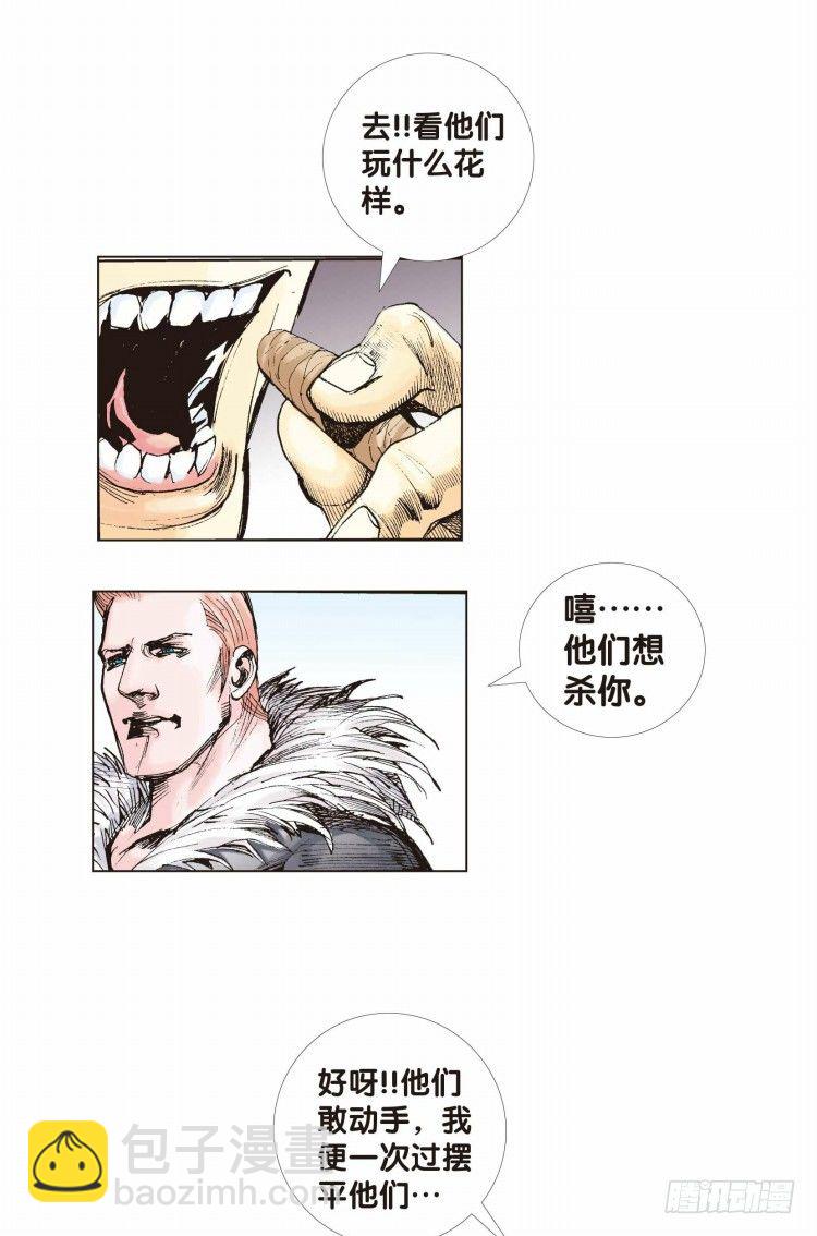 第八回：复仇者的序曲27