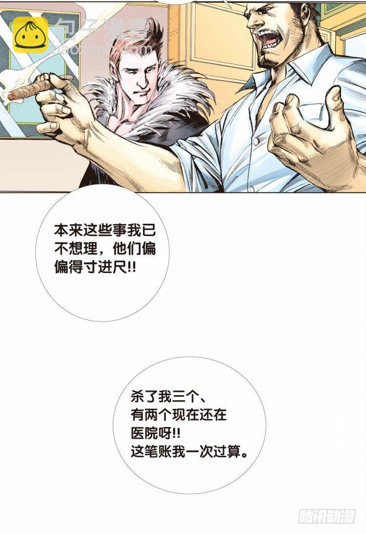 第八回：复仇者的序曲28