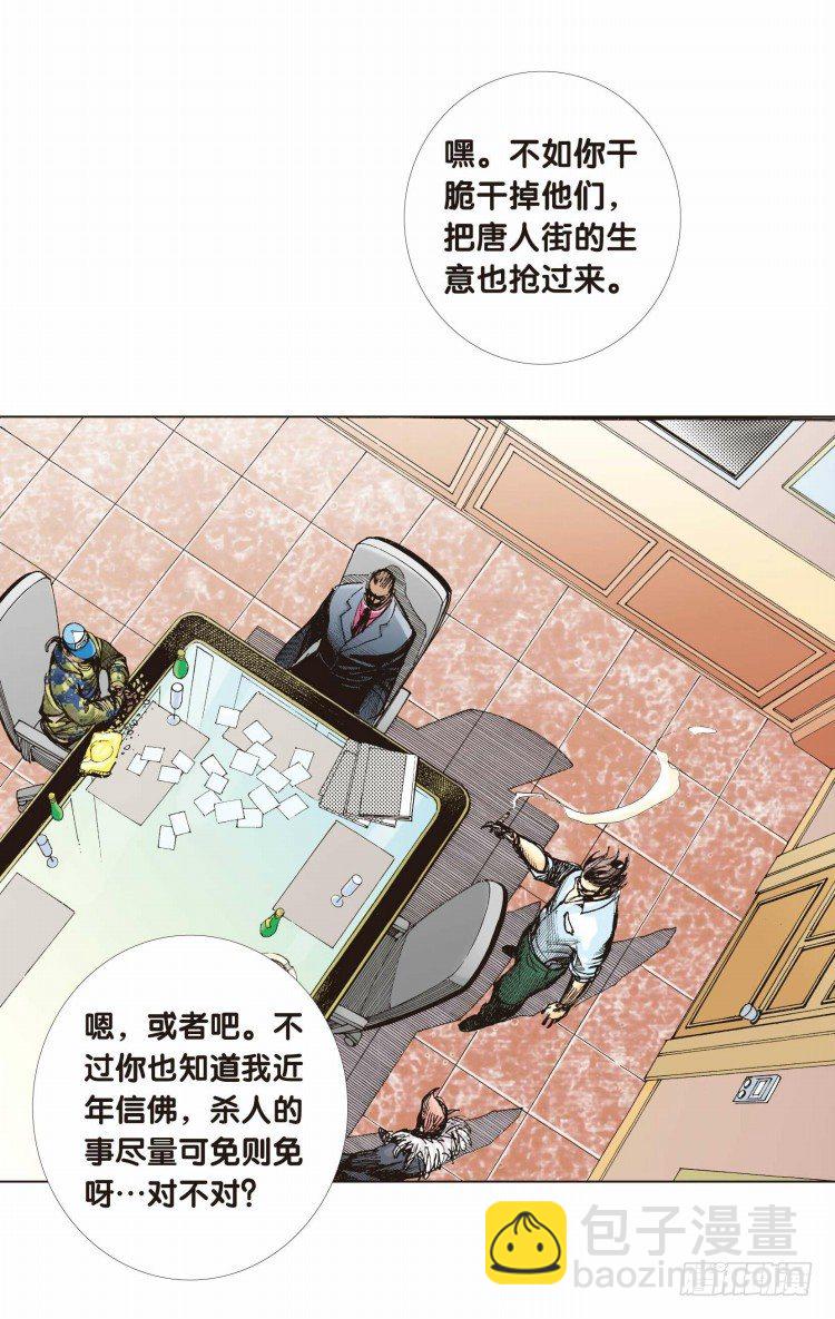 第八回：复仇者的序曲29