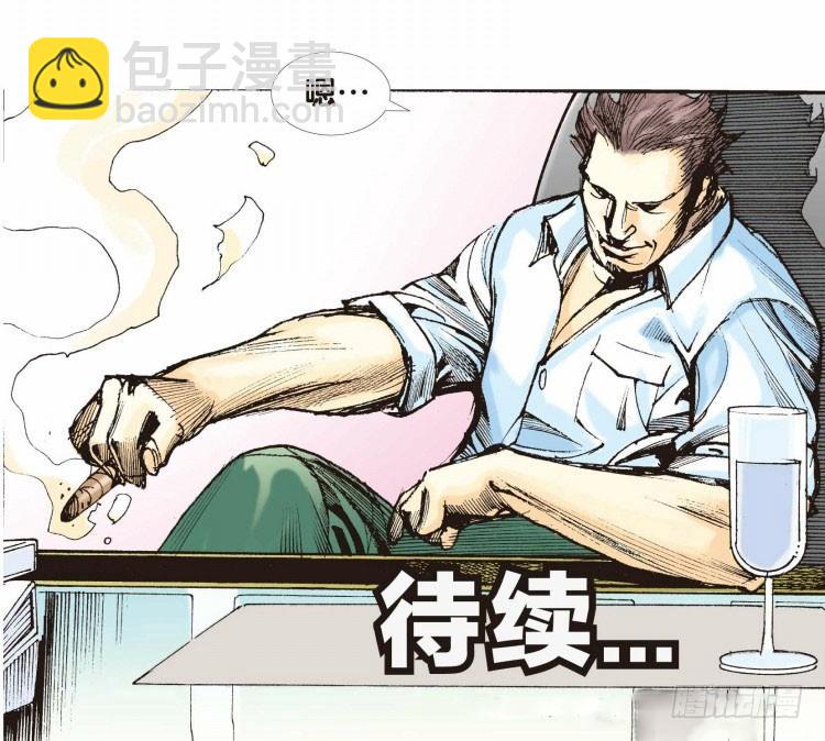 第八回：复仇者的序曲31