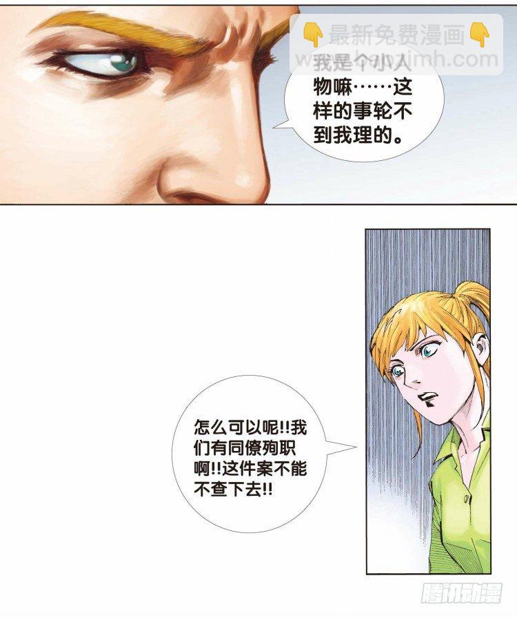 第八回：复仇者的序曲4