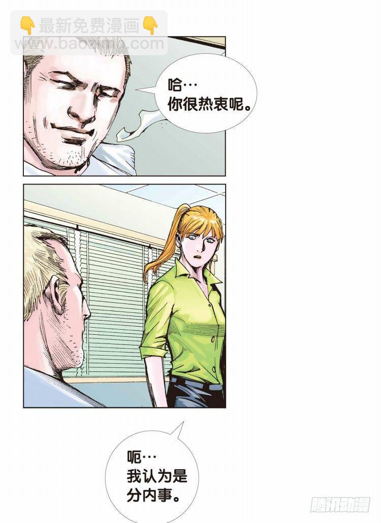 第八回：复仇者的序曲5