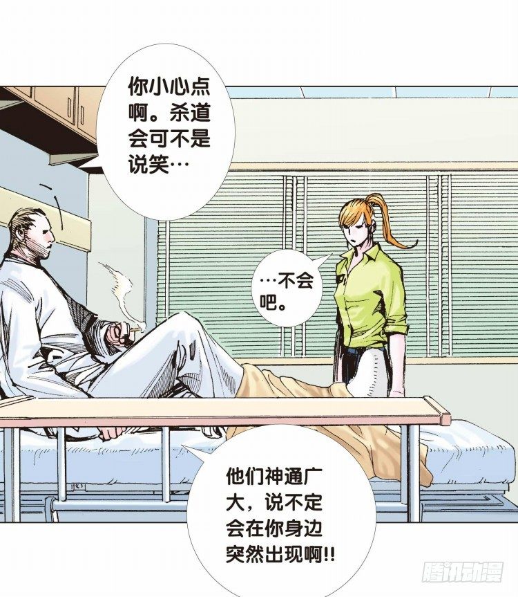 第八回：复仇者的序曲7