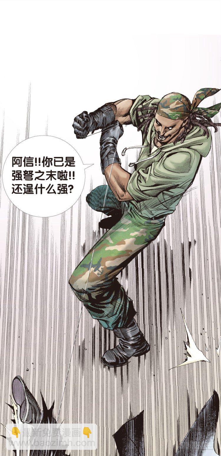 第六十一回：陌生的敌人（五）10