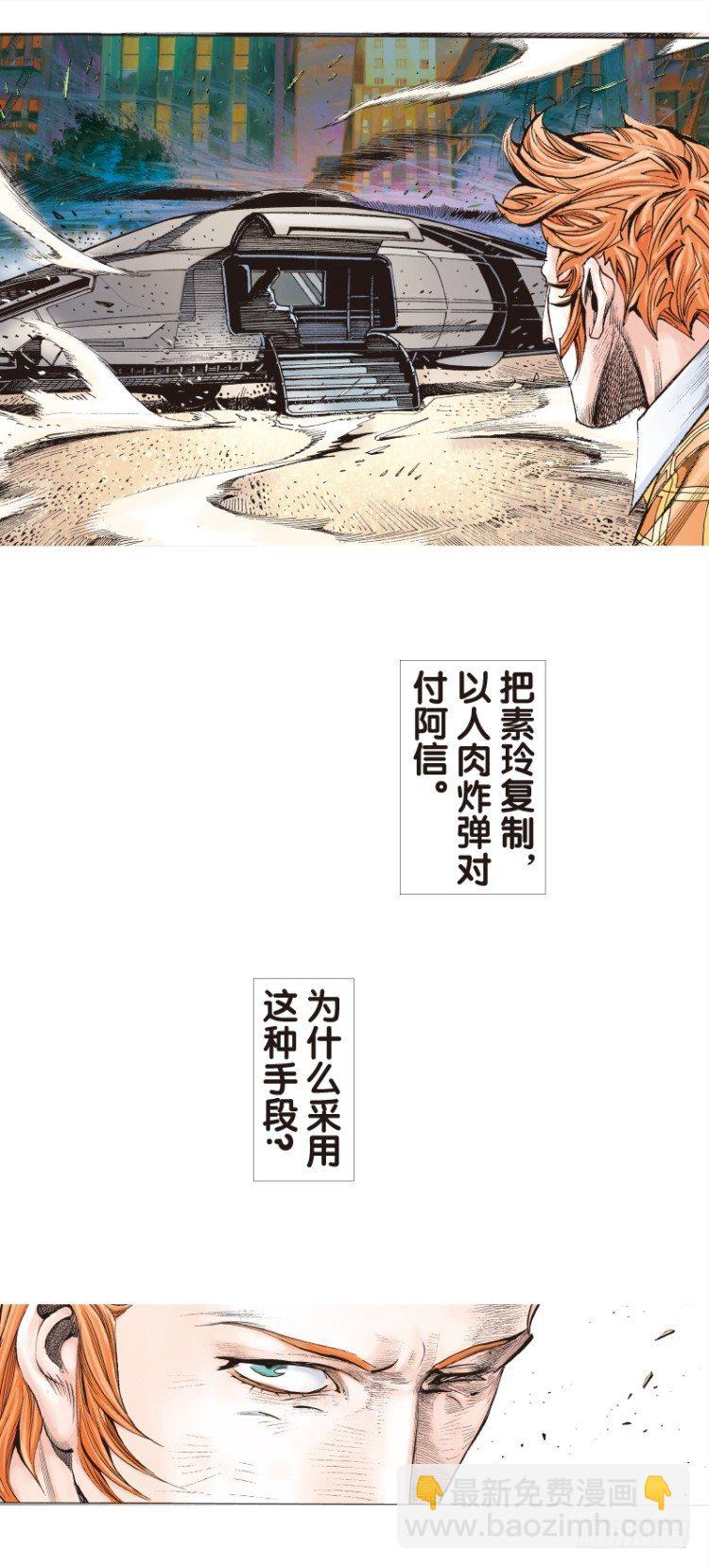 第六十一回：陌生的敌人（五）18