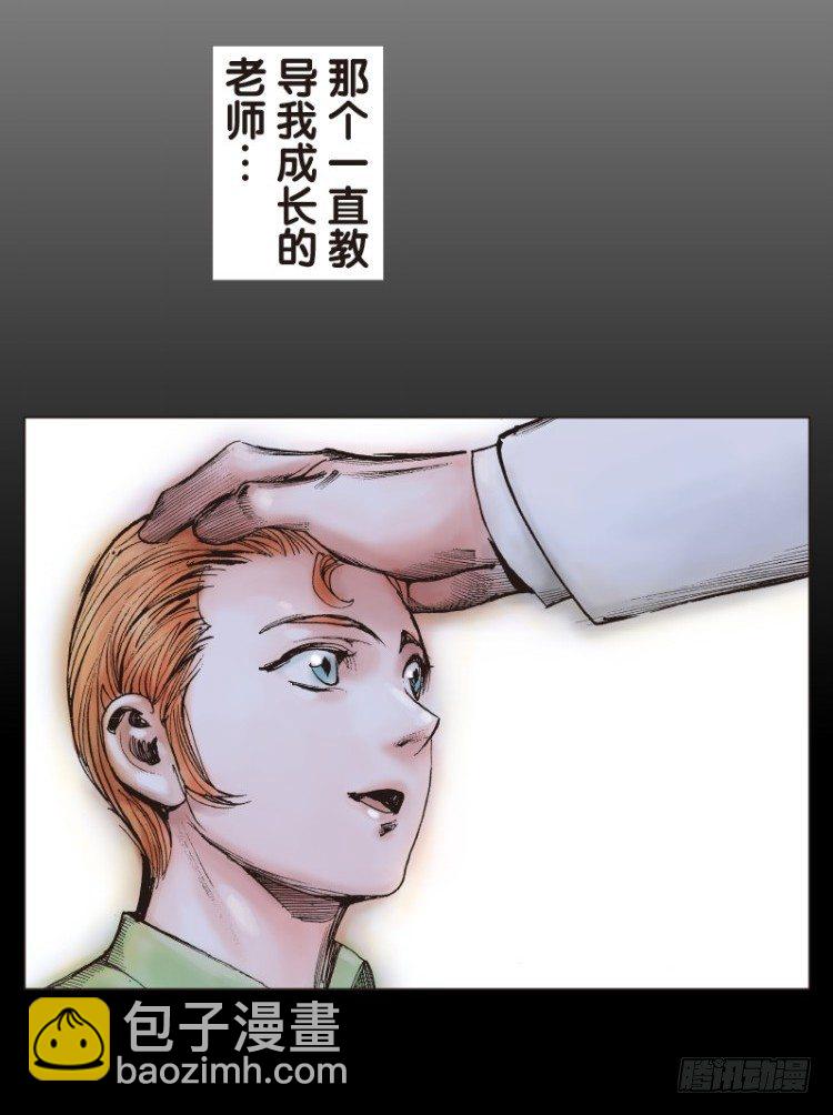 第六十一回：陌生的敌人（五）21
