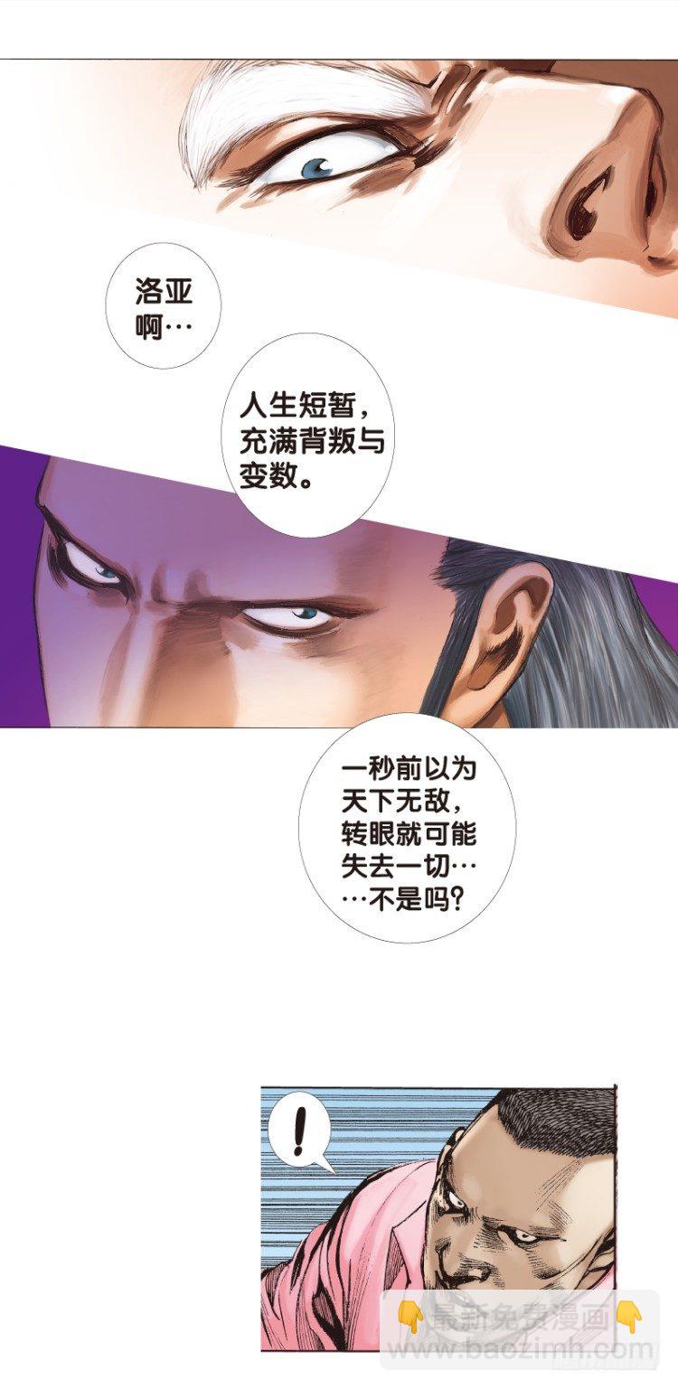 第94话：戴十八年假面具的人（五6
