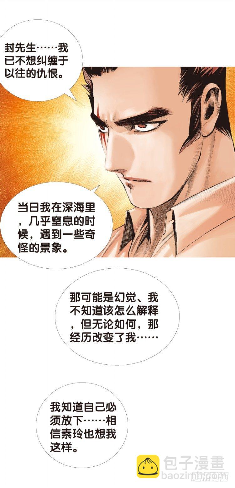 第114话：一叶宾馆137