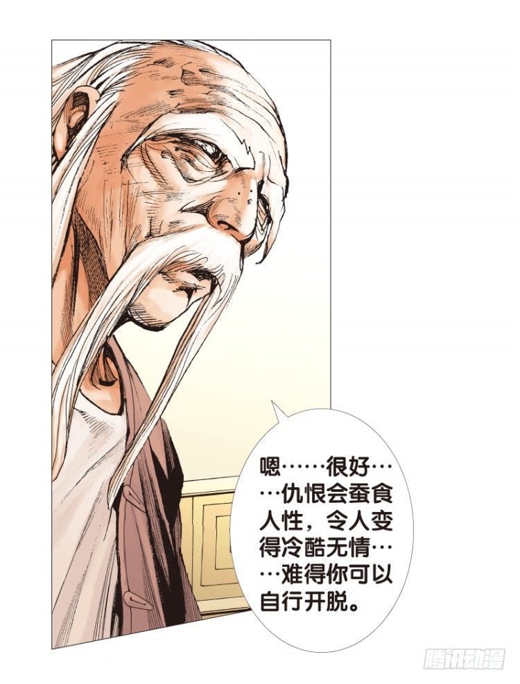 第114话：一叶宾馆138