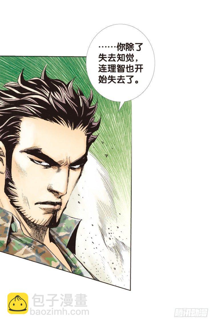 第123话：丛林凶灵110