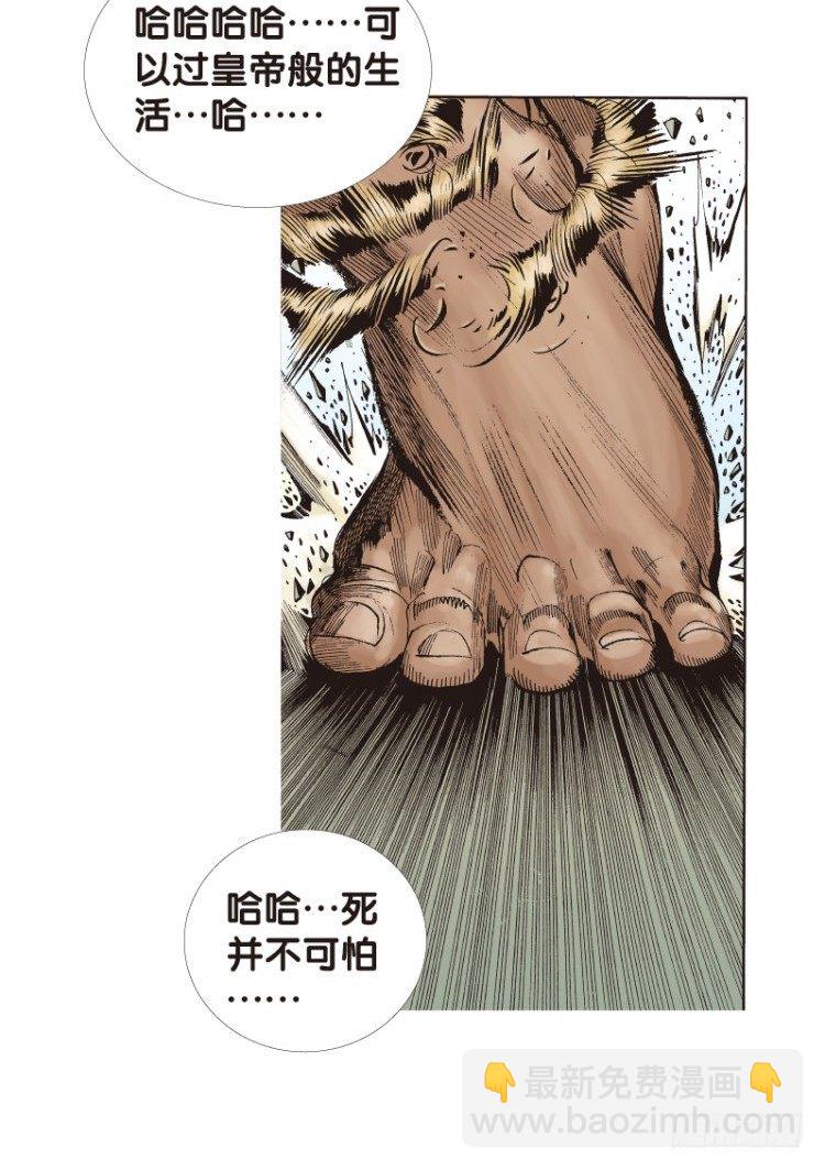 第123话：丛林凶灵112