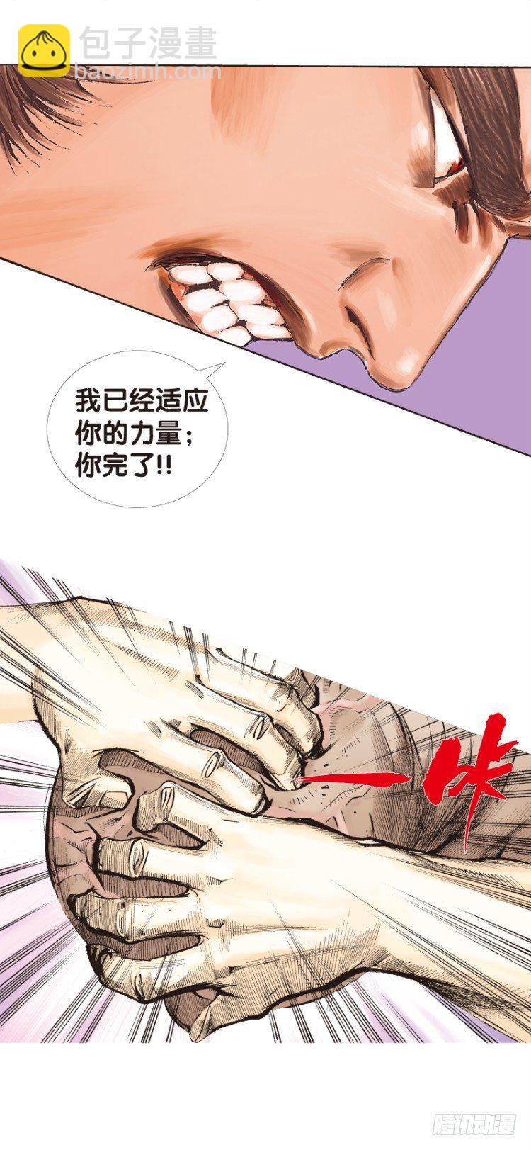 第123话：丛林凶灵122