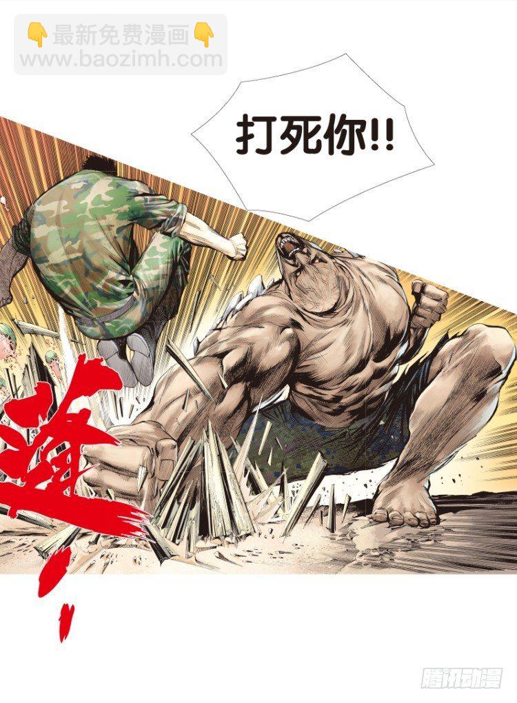 第123话：丛林凶灵126