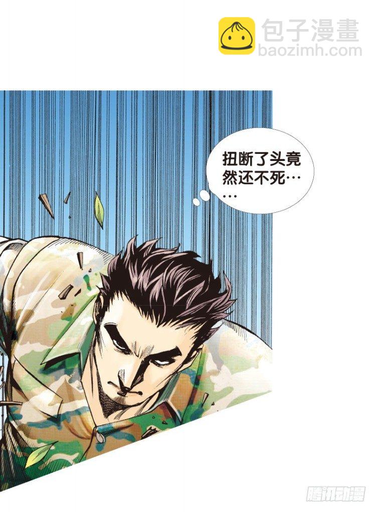 第123话：丛林凶灵127