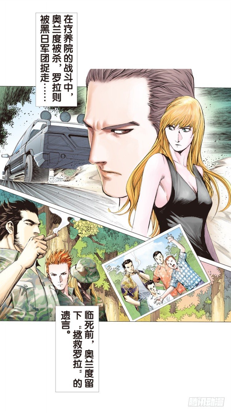 第123话：丛林凶灵13