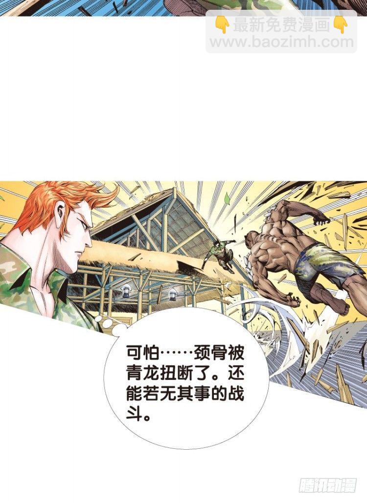 第123话：丛林凶灵131