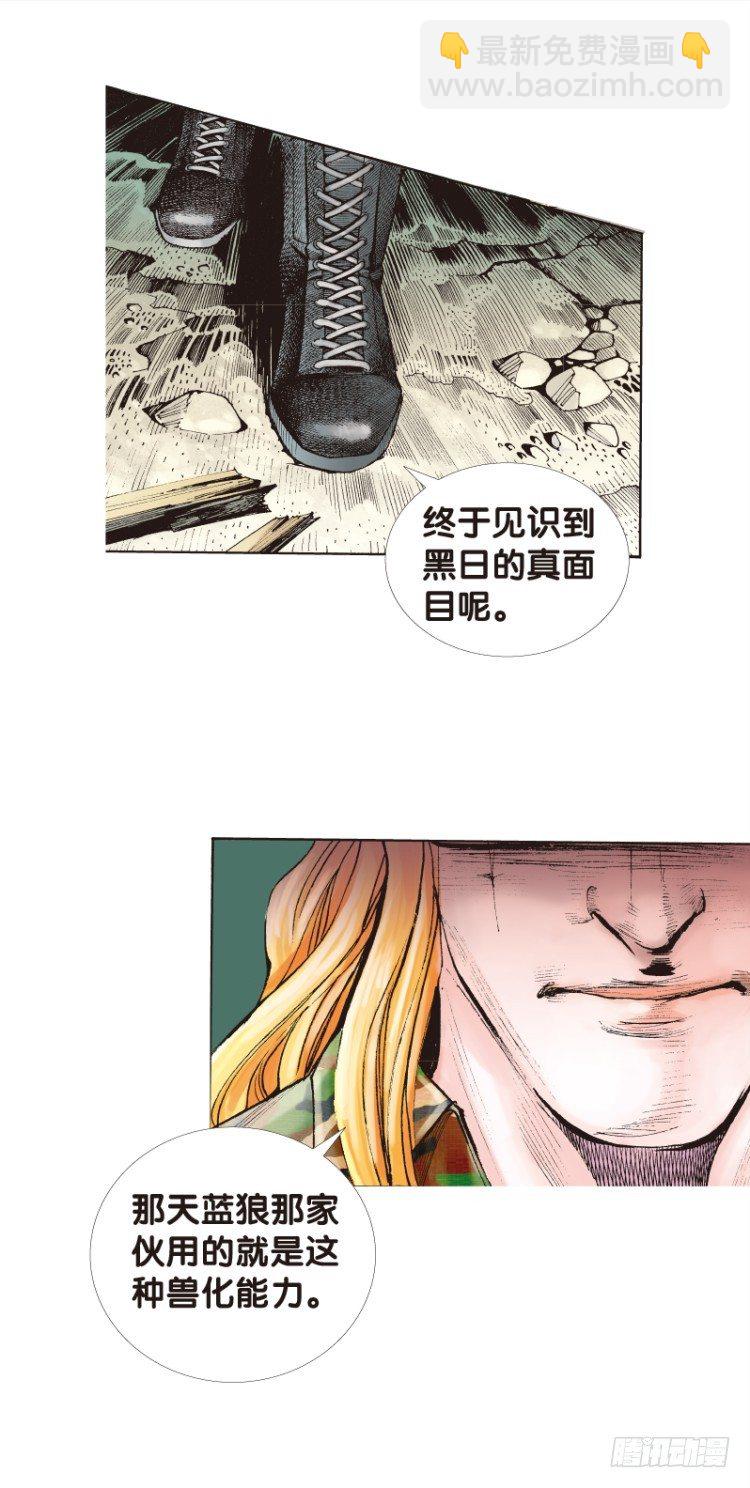 第123话：丛林凶灵133