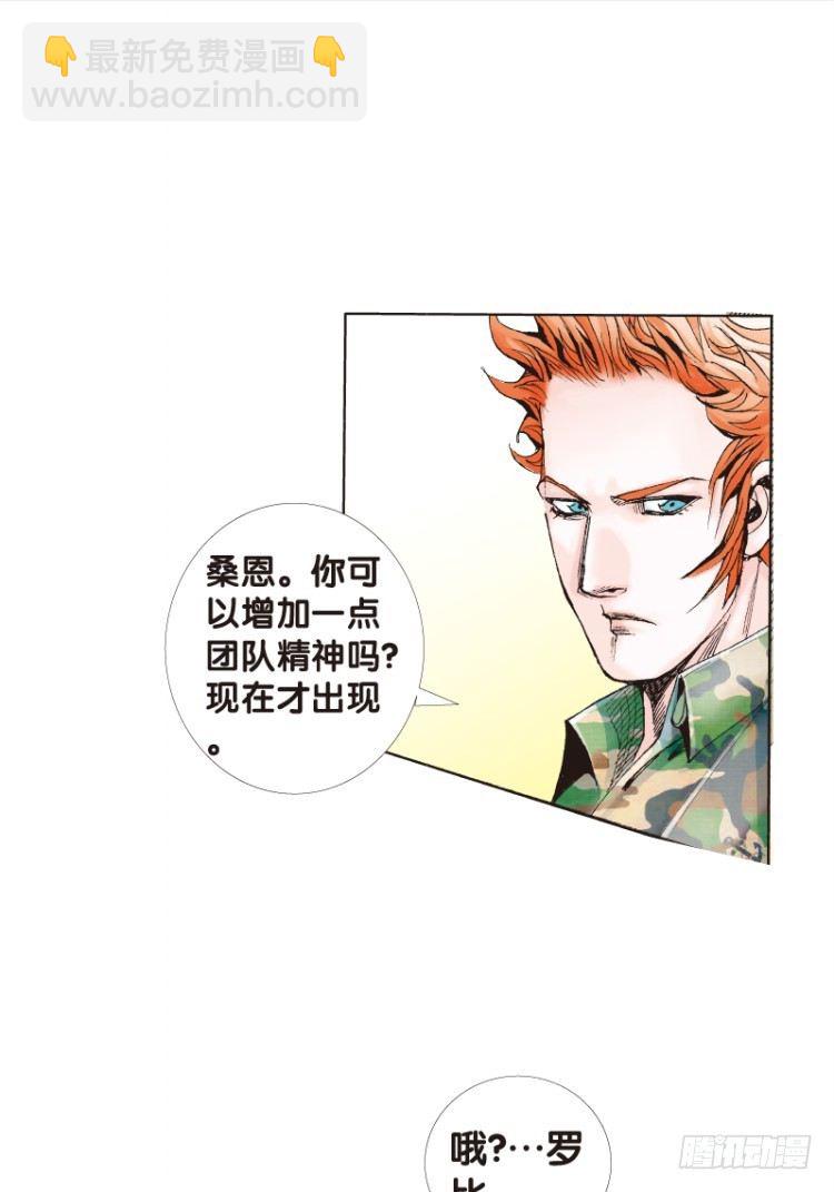 第123话：丛林凶灵136