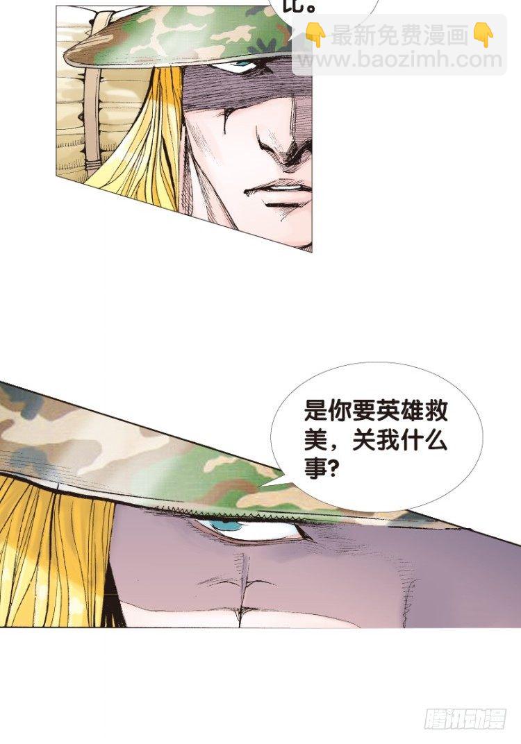 第123话：丛林凶灵137