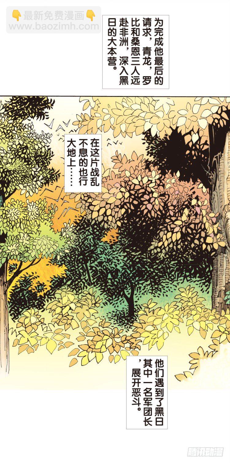 第123话：丛林凶灵14