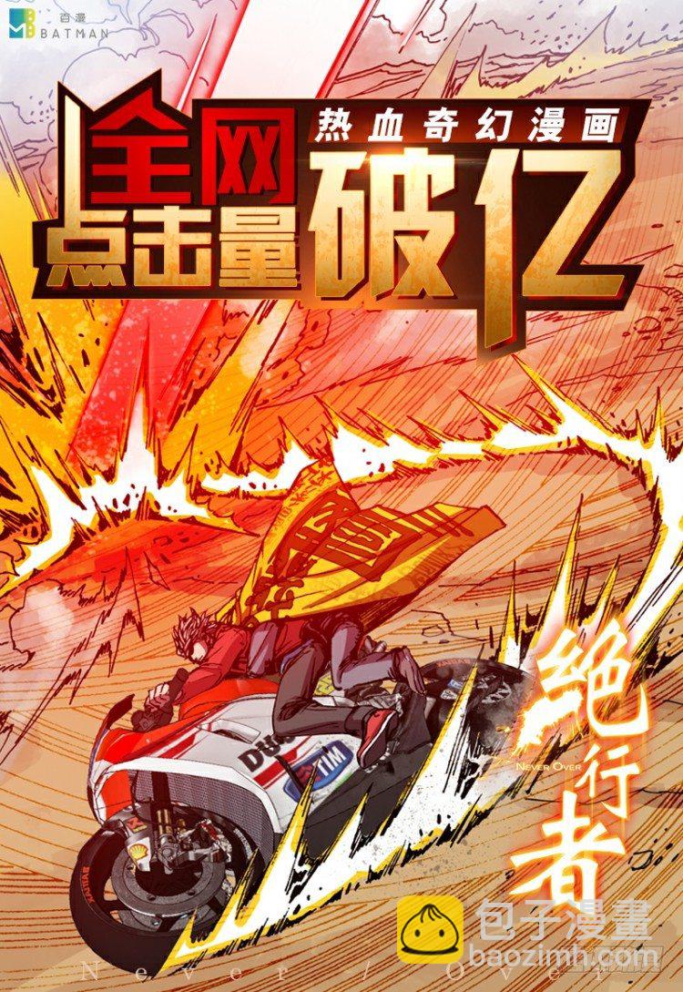 第123话：丛林凶灵141