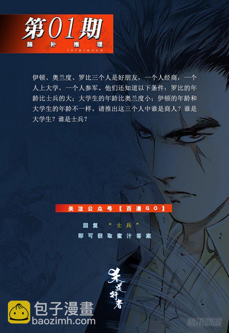 第123话：丛林凶灵142
