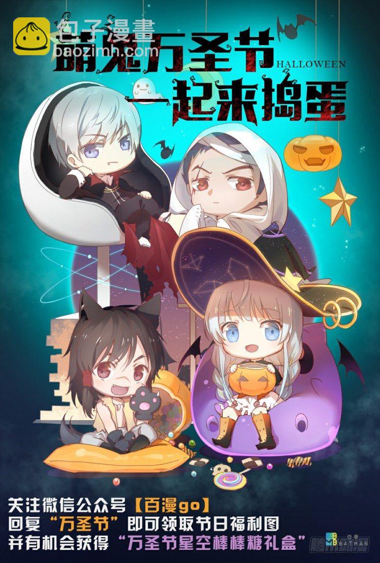 第123话：丛林凶灵143