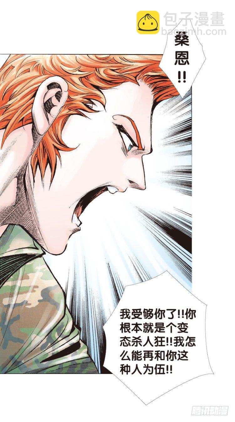 第146话：狂暴现身313