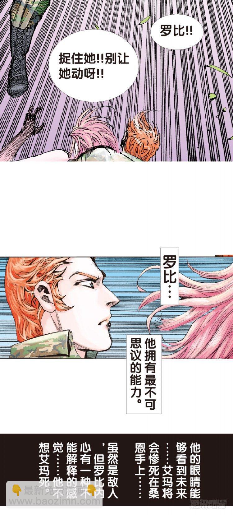 第146话：狂暴现身33