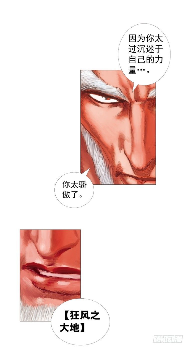 第210话：幽灵境界152