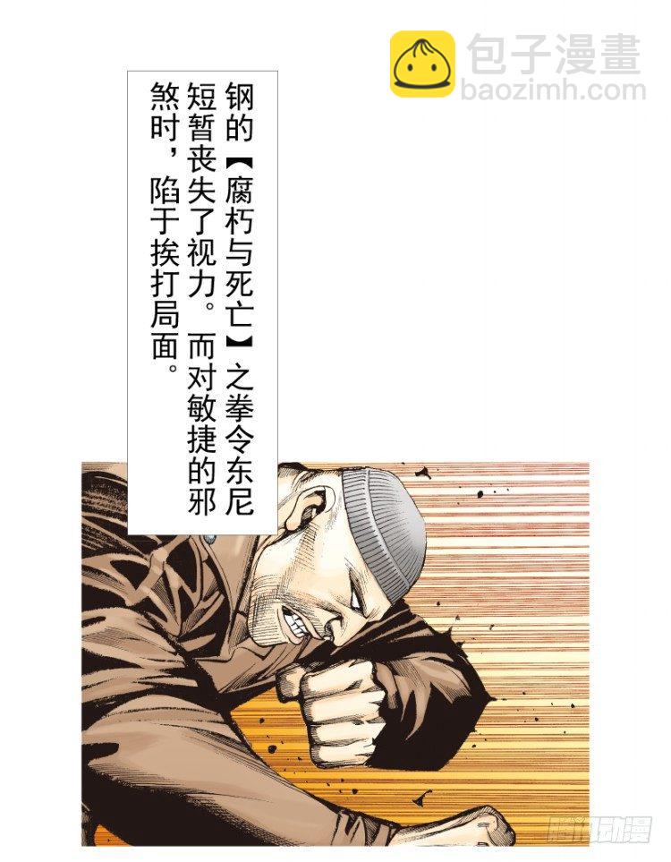 第211话：过客41