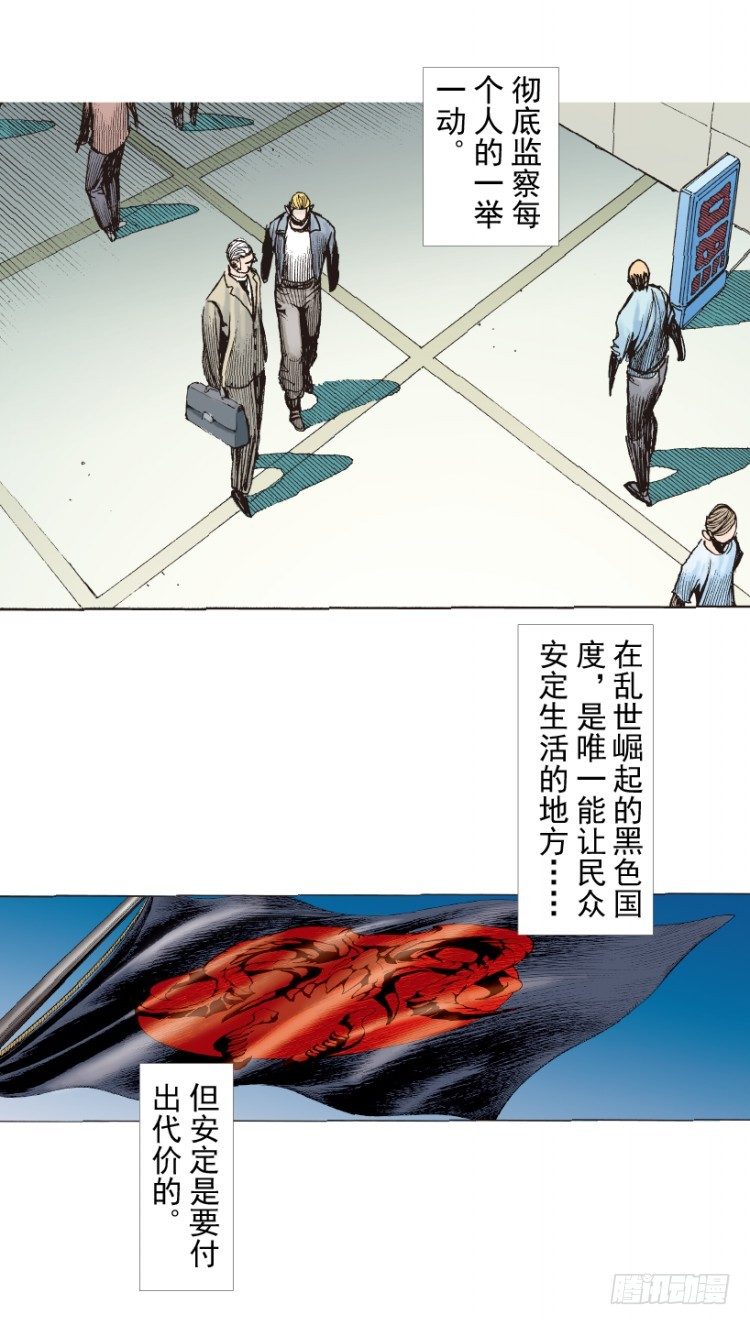 第218话：所罗门的邀请函110